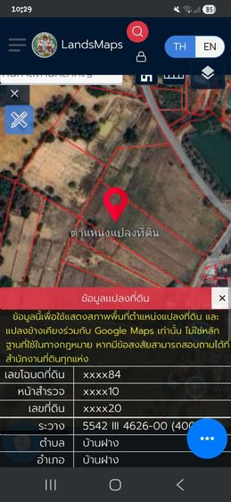 ที่ดิน9ไร่
