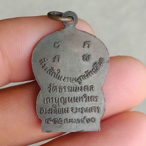 หลวงพ่อวิริยังค์เสมารุ่นแรก วัดธรรมมงคล ปี 2510 รูปที่ 2