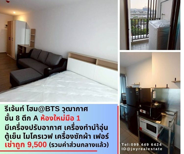 อื่นๆ ไม่อนุญาต ตกแต่งครบ 2025 📌ให้เช่าคอนโด รีเจ้นท์ โฮม วุฒากาศ BTS วุฒากาศ 180 เมตร ห้องใหม่มือ 1 ชั้น 8 ตึก A เช่าถูก 9,500 บาท