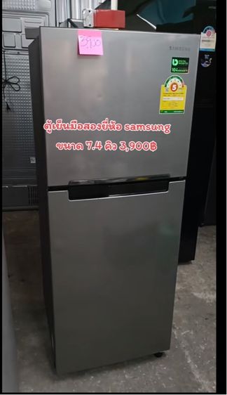 ตู้เย็น samsung 