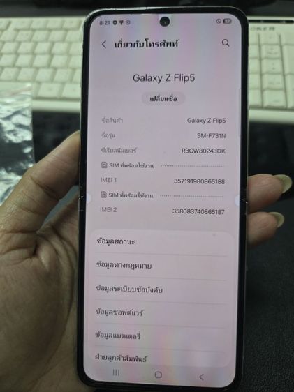 Flip5 512 GB เครื่องนอก รูปที่ 10