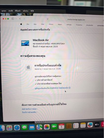 MacBook Air 15 M4 chip 10C CPU 10C GPU 16GB 256GB Sky Blue (2025) รูปที่ 7