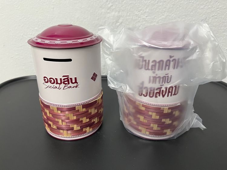 กระปุกออมสิน สานศิลป์ 