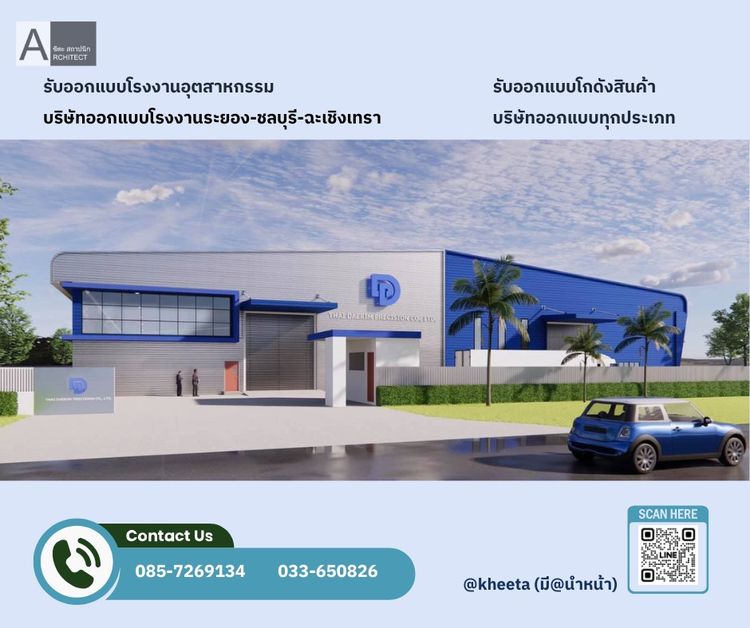 เขียนแบบตึกแถว ชลบุรี พัทยา ศรีราชา 033-650826 รูปที่ 2