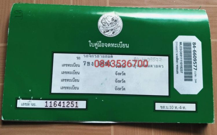 ขาย รูปที่ 15