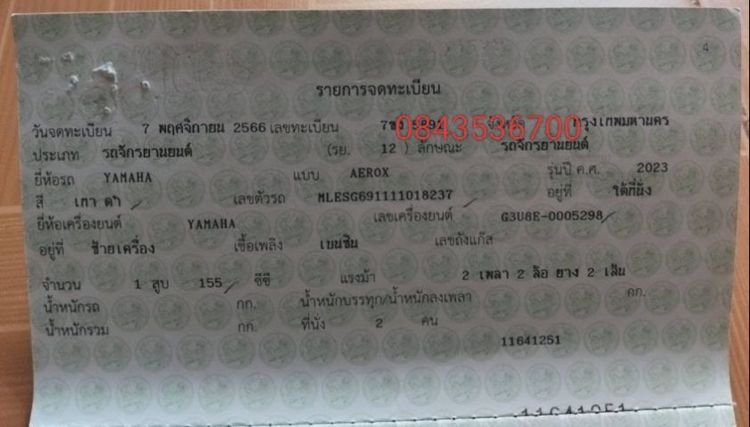 ขาย รูปที่ 16