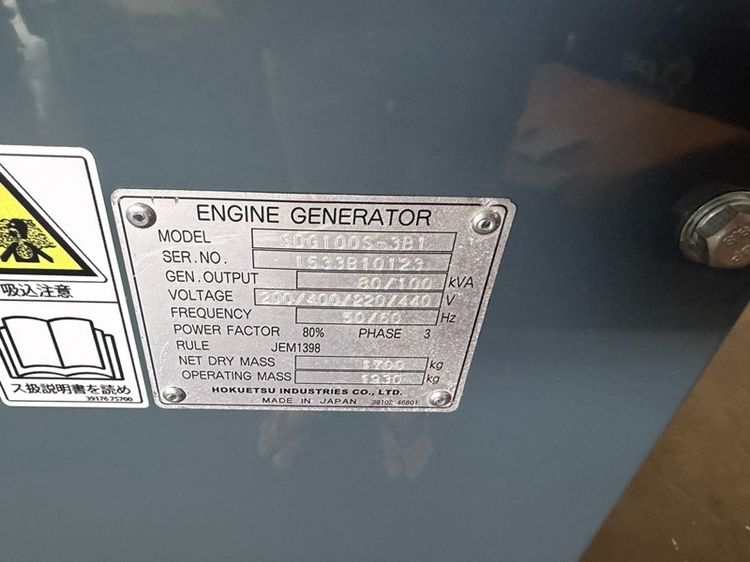 SDG100S เครื่องกำเนิดไฟฟ้า แอร์แมน genset 80kva. 100kva. by OEK 098-5625920 รูปที่ 5
