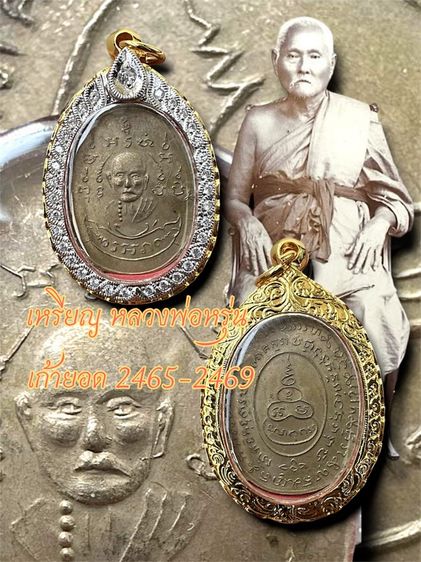 ปล่อยพระค่ะ