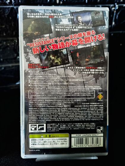 Resistance: Retribution Japanese Version แผ่นเกม PSP (ส่งฟรี) รูปที่ 2
