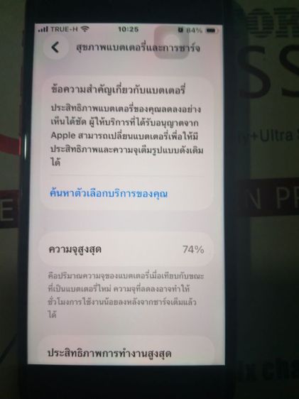 iPhone SE2020 รูปที่ 7