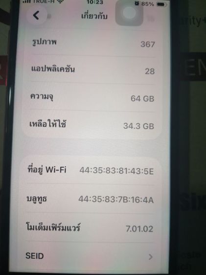 iPhone SE2020 รูปที่ 6