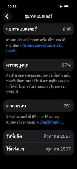 Iphone 16pro 256 gb  Black Titanium รูปที่ 2