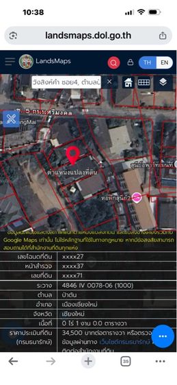 บ้าน จังหวัดเชียงใหม่