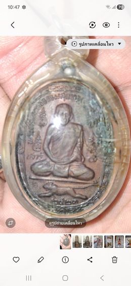 หลวงพ่อ สุดวัดกาหลงปี 2523