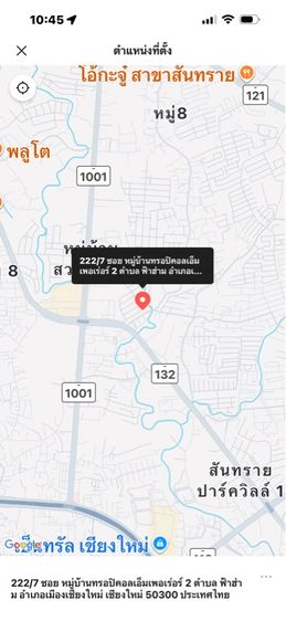 บ้านที่ดินจังหวัดเชียงใหม่