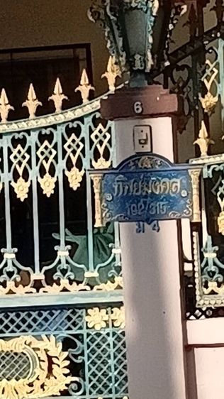 บ้านที่ดินจังหวัดเชียงใหม่ รูปที่ 3