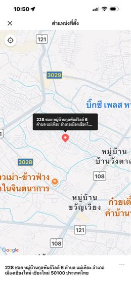 บ้านที่ดินจังหวัดเชียงใหม่