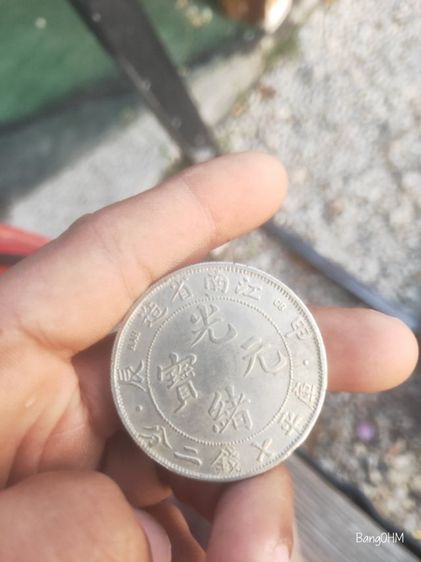 เหรียญมังกรจีน รูปที่ 2