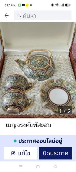 ของใหม่สะสม รูปที่ 2