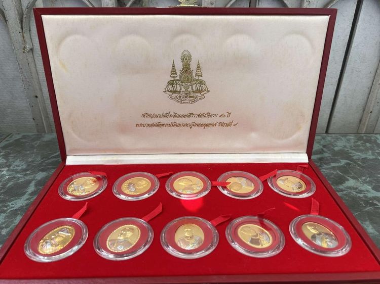 เหรียญไทย เหรียญกษาปณ์ที่ระลึกฉลองสิริราชสมบัติครบ 50 ปี รัชกาลที่9 พ.ศ.2539