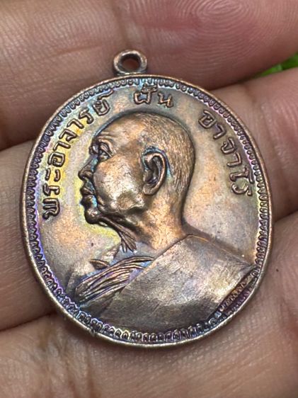 เหรียญพระอาจารย์ฝั้น อาจาโร รุ่น 9 เนื้อทองแดงกะไหล่เงิน รูปที่ 2