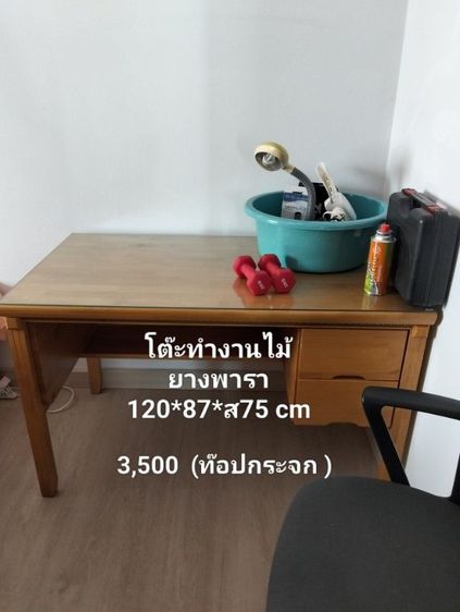 โต๊ะทำงาน รูปที่ 2