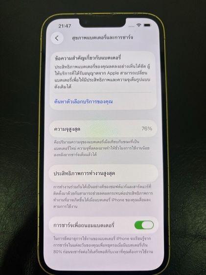 ไอโฟน 14 128GB รูปที่ 6