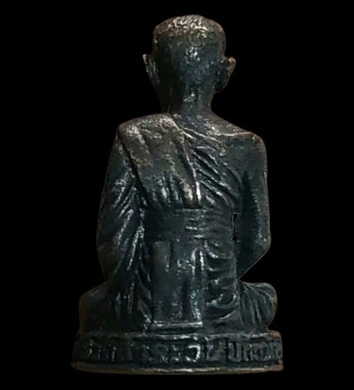 รูปหล่อฉีด ปี25 หลวงพ่อบุญ วัดสาระวัน  จ.ปัตตานี รูปที่ 3