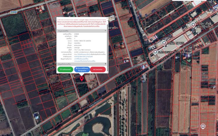 ที่ดินคลองโยง พุทธมณฑล 596 ตารางวา