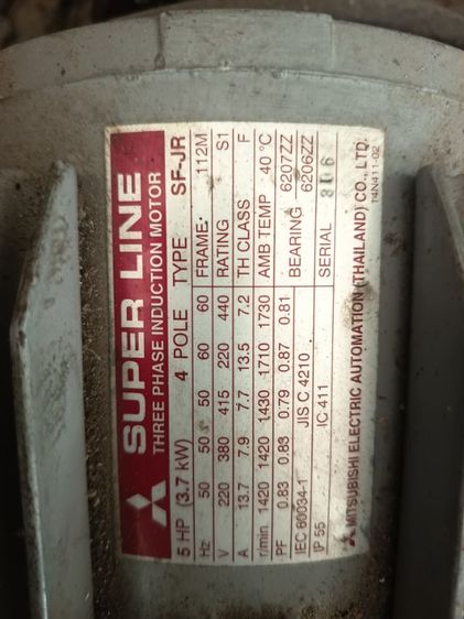 มอเตอร์อุตสาหกรรม รูปที่ 5