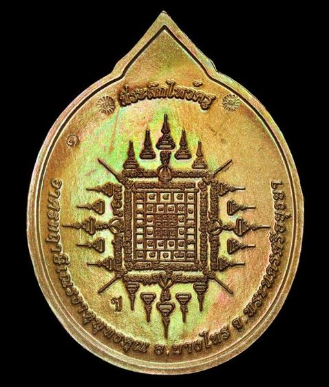 ปู่ฤาษีพรหมเมศ  รูปที่ 5