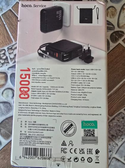 HOCO A6 พาวเวอร็แบงค์ Power Pank 15000mAh P20W+22,5W ชาร์จเร็ว Fast Charging power bank พร้อมสาย ชาร์จในตัว รูปที่ 2