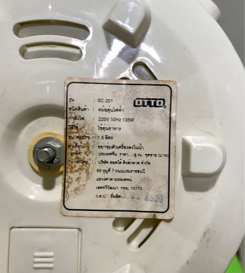 OTTO หม้อตุ๋นไฟฟ้า มือสอง รูปที่ 11