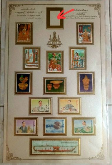 ตราแสตมป์ยากรที่ระลึก งานฉลองสิริราชสมบ้ติ ครบ50ปี  รูปที่ 2