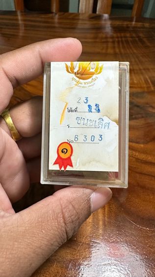 ปล่อยพระค่ะ