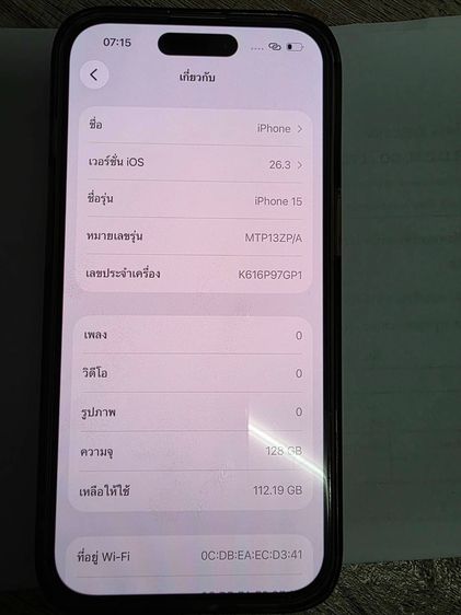 iPhone 15 สีชมพู 128GB สภาพสวยไร้รอย เครื่องศูนย์อุปกรณ์ครบกล่อง ใช้งานปกติ รูปที่ 2