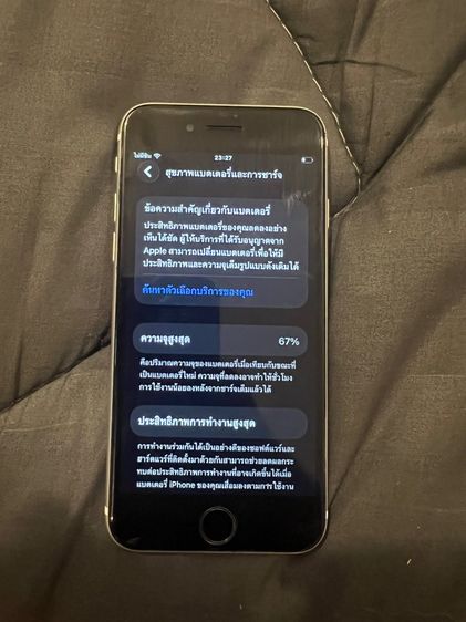 iPhone SE2 รูปที่ 7