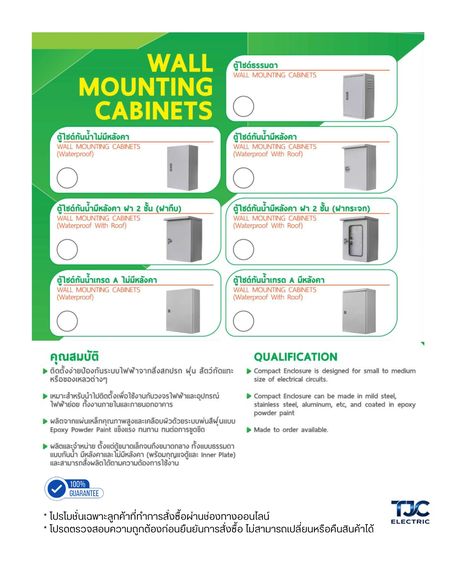 ตู้ไซด์กันน้ำมีหลังคา ฝา 2 ชั้น (ฝานอกกระจก) ตู้เหล็ก ตู้ไซร์ ตู้คอนโทรล ตู้ไฟ ตู้ไฟสวิทซ์บอร์ด TJC ELECTRIC รูปที่ 8