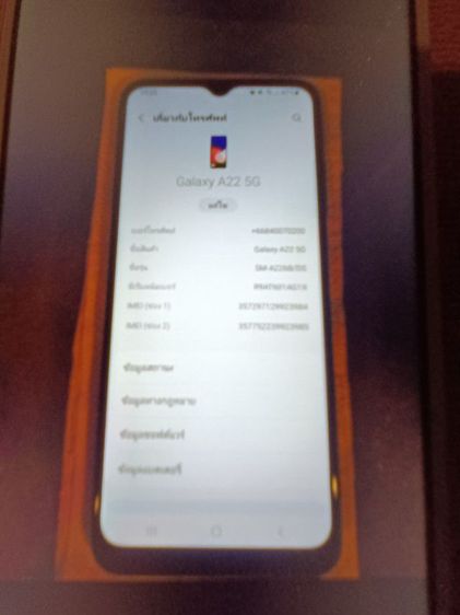 เครื่องศูนย์ใช้เองมือเดียวสภาพดีมากๆๆๆแบตอึดทนไม่เคยตกไม่เคยซ่อม รูปที่ 3