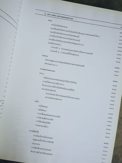 พระราชประวัติและพระราชกรณียกิจ ใน พระบาทสมเด็จพระปรมินทรมหาประชาธิปก พระปกเกล้าเจ้าอยู่หัว รูปที่ 8