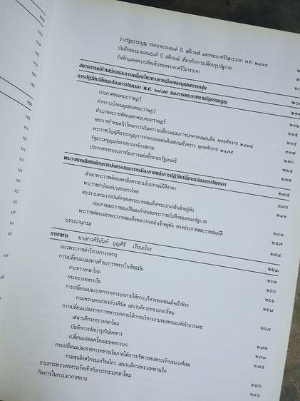 พระราชประวัติและพระราชกรณียกิจ ใน พระบาทสมเด็จพระปรมินทรมหาประชาธิปก พระปกเกล้าเจ้าอยู่หัว รูปที่ 7