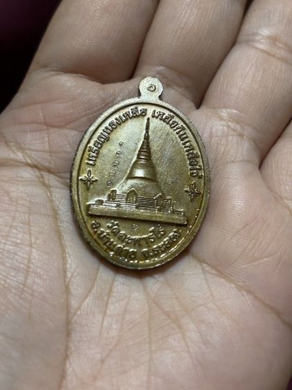 หลวงปู่ทิม เหรียญทองเหลือง รุ่นบูชาคุณ รูปที่ 2