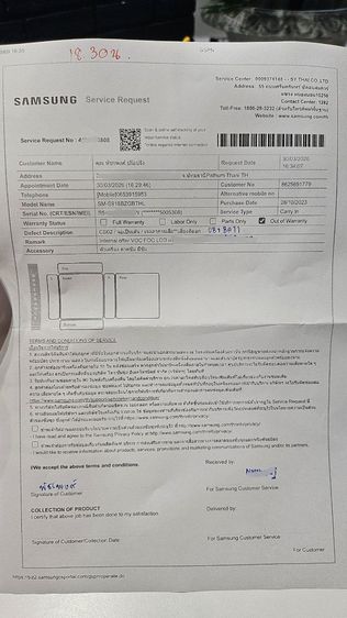 Samsung S23ultra 5G 256g เคลมจอและแบตมาใหม่ ประกันเคลม90วัน  สีขาว ชมพู Green สภาพสวยดูดี  รอยนิด  รูปที่ 12