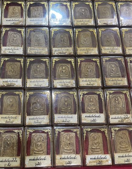 พระสมเด็จวัดระฆัง