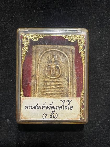 พระสมเด็จวัดระฆัง รูปที่ 8