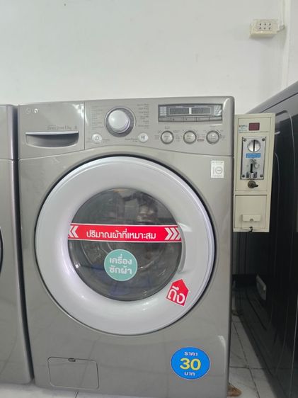 เครื่องชักผ้าฝาหน้าหยอดเหรียญมือสองLG13kg