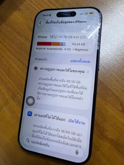 ไอโฟน 17 pro 256GB ประกันเหลือถึง 6Dec26  รูปที่ 4
