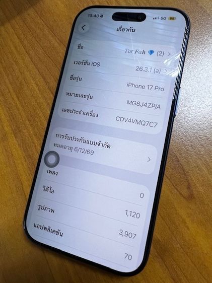 ไอโฟน 17 pro 256GB ประกันเหลือถึง 6Dec26  รูปที่ 3