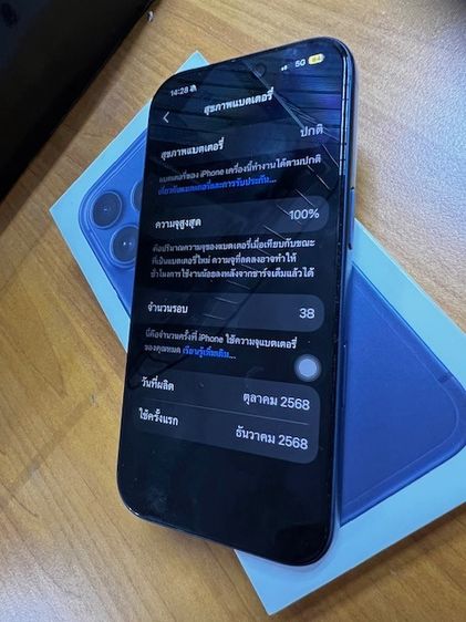 ไอโฟน 17 pro 256GB ประกันเหลือถึง 6Dec26  รูปที่ 11