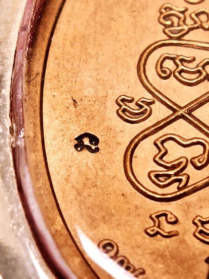 หลวงปู่ทิมเจริญพรบูรพาจารย์ เลข168 รูปที่ 4